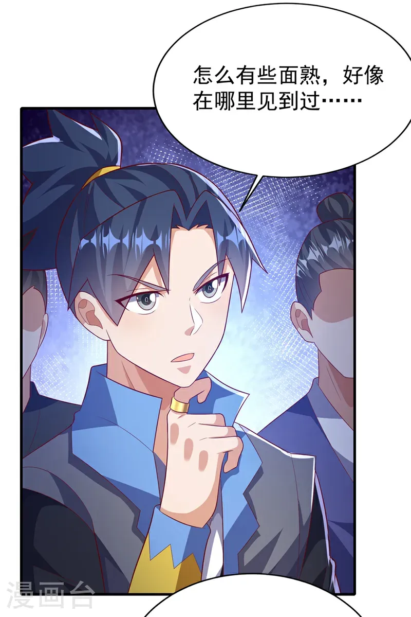 第510话 那是修罗神体！6