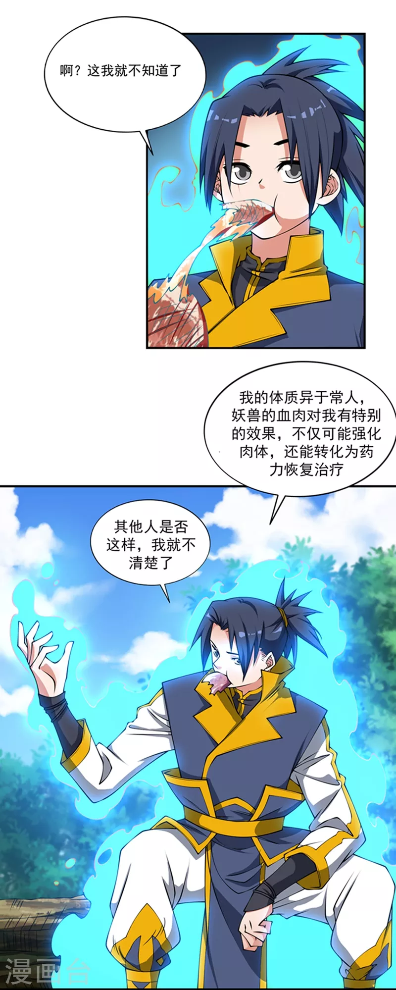 第37话 想去我家看看吗？13