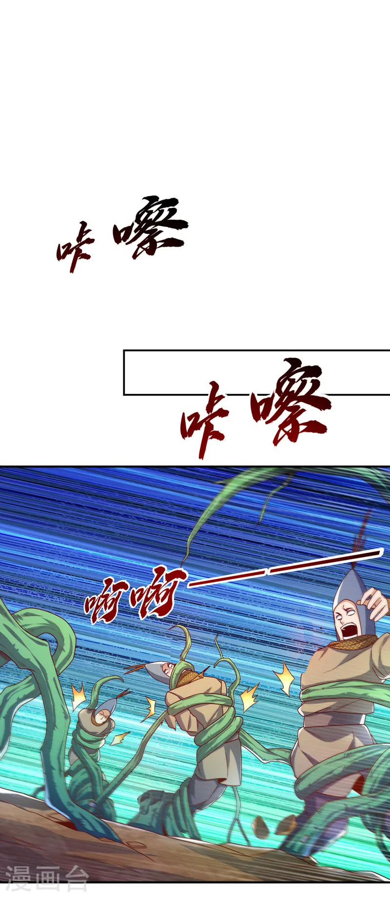第185话 你也不过如此！24