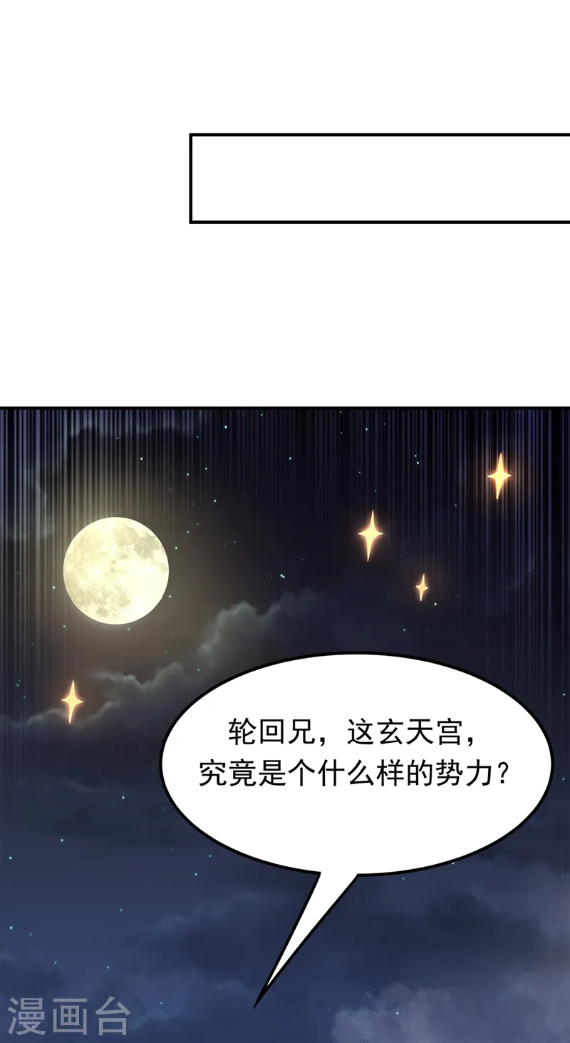 第282话 这并不是你的错30