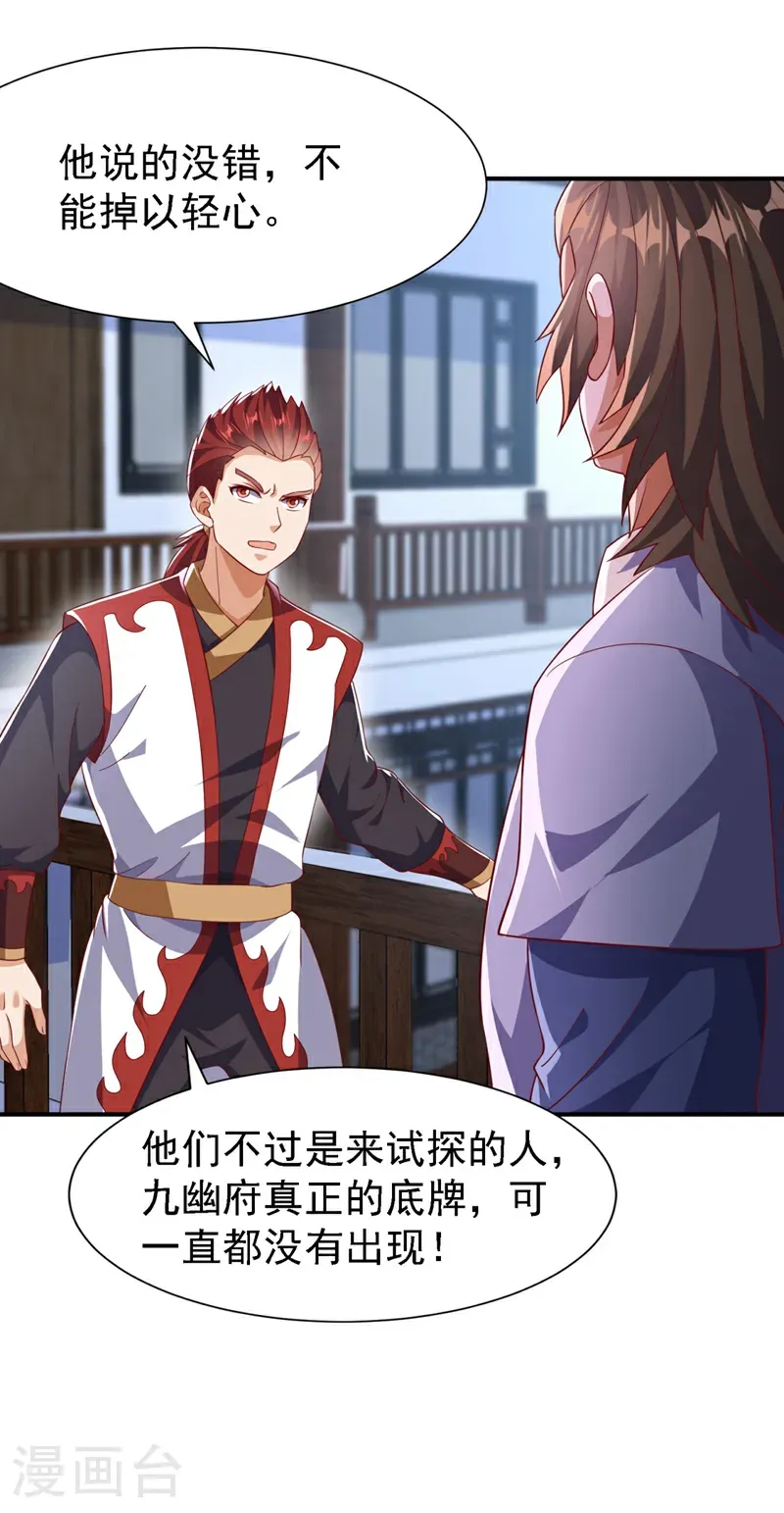 第508话 你个老狐狸！9
