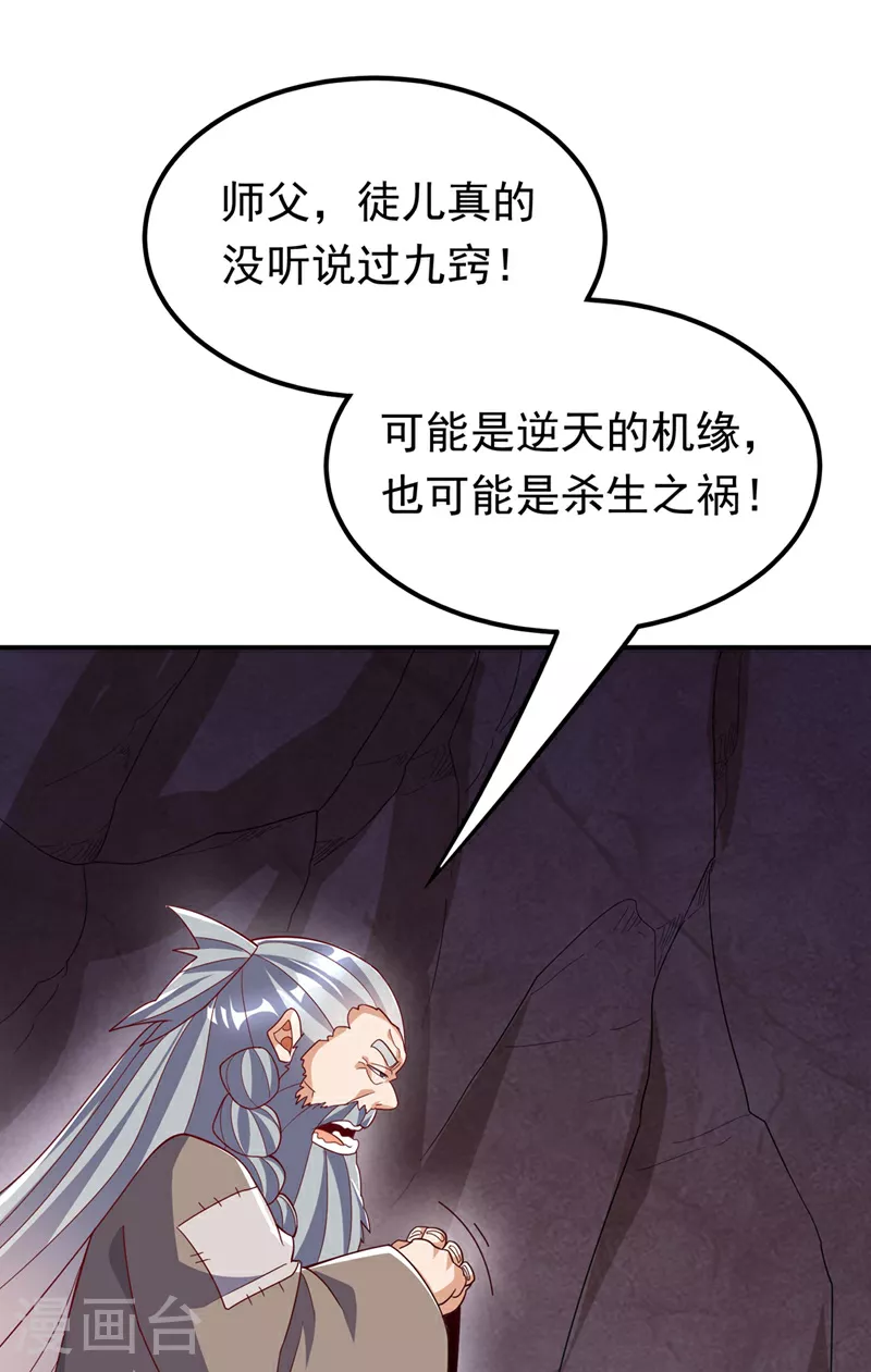 第332话 都给我下地狱吧16