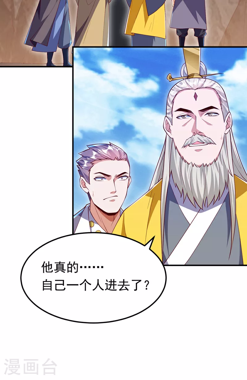 第310话 这是谁的墓地？23