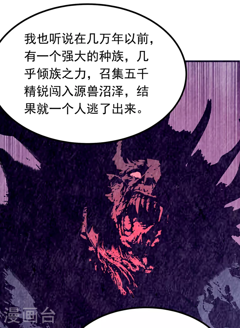 第376话 去禁地寻找脉源！19