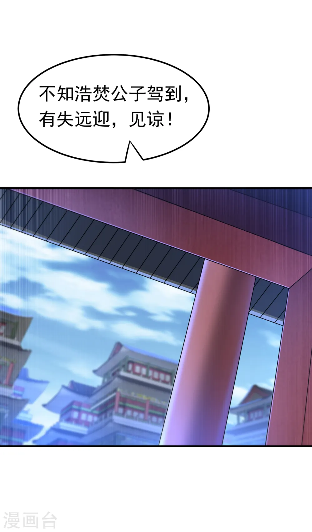 第126话 我就是来砸场子的！30