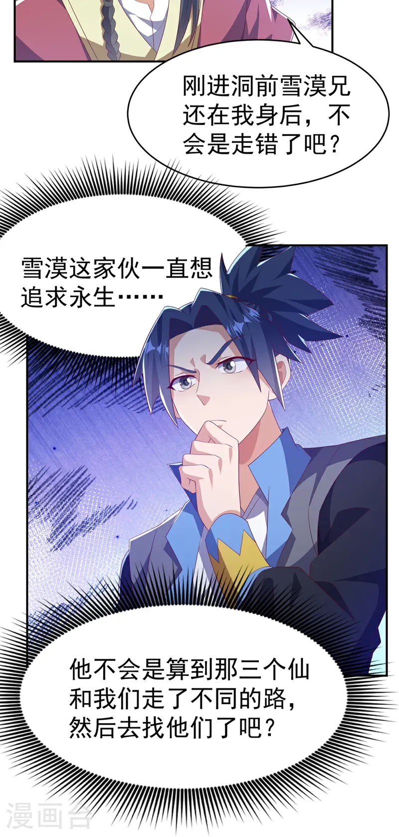 第468话 铁甲人？！8