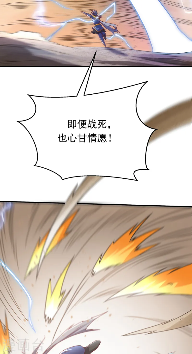 第273话 难道是…战天大圣！21