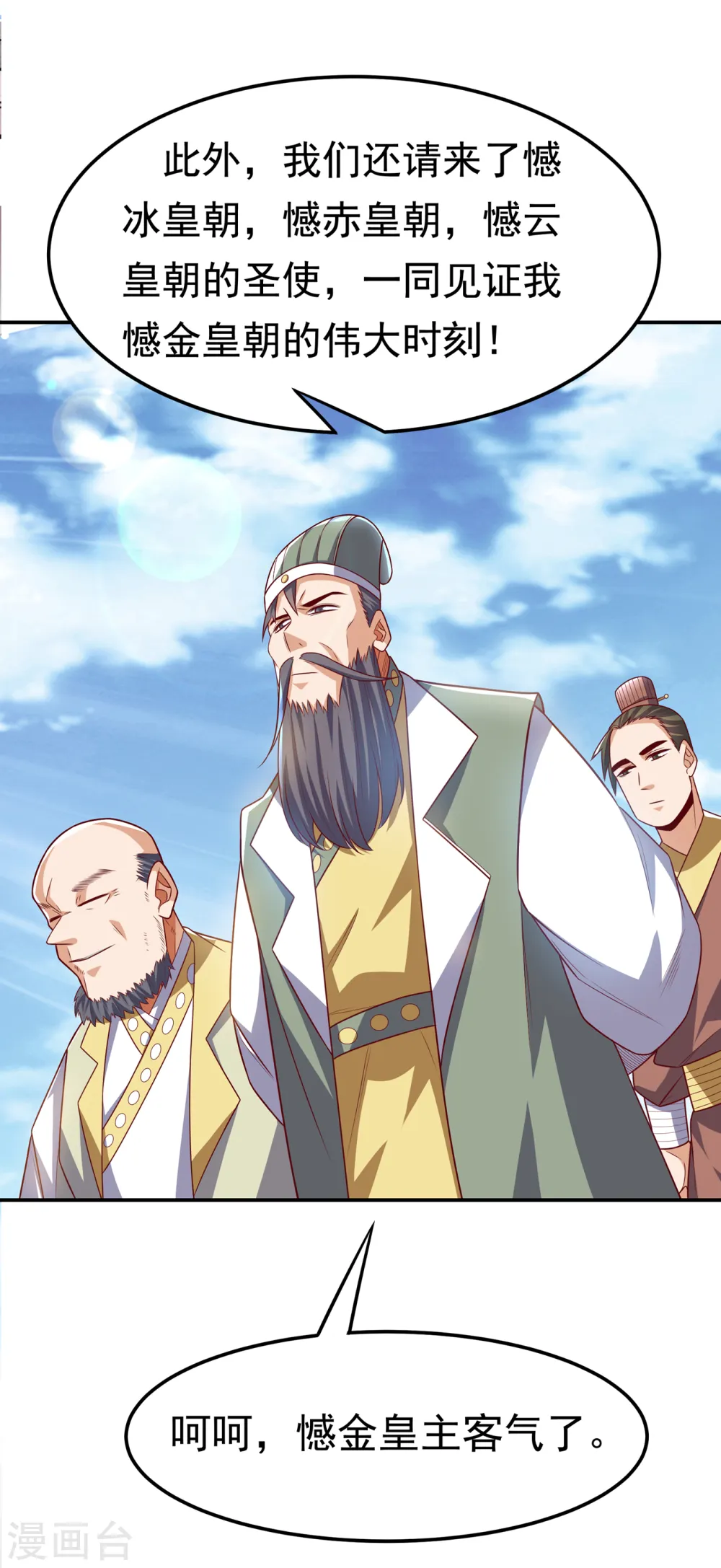 第163话 天才？要试一下吗？11