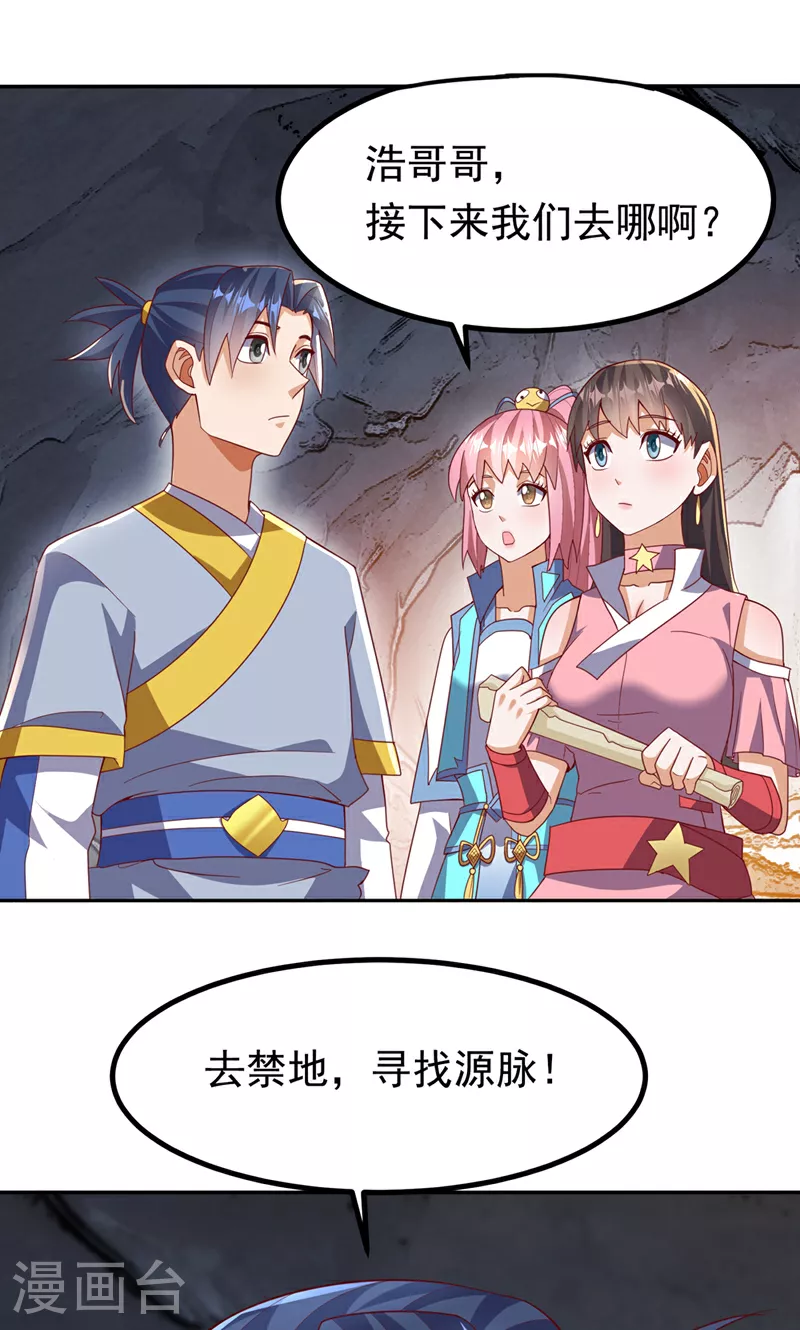第376话 去禁地寻找脉源！13