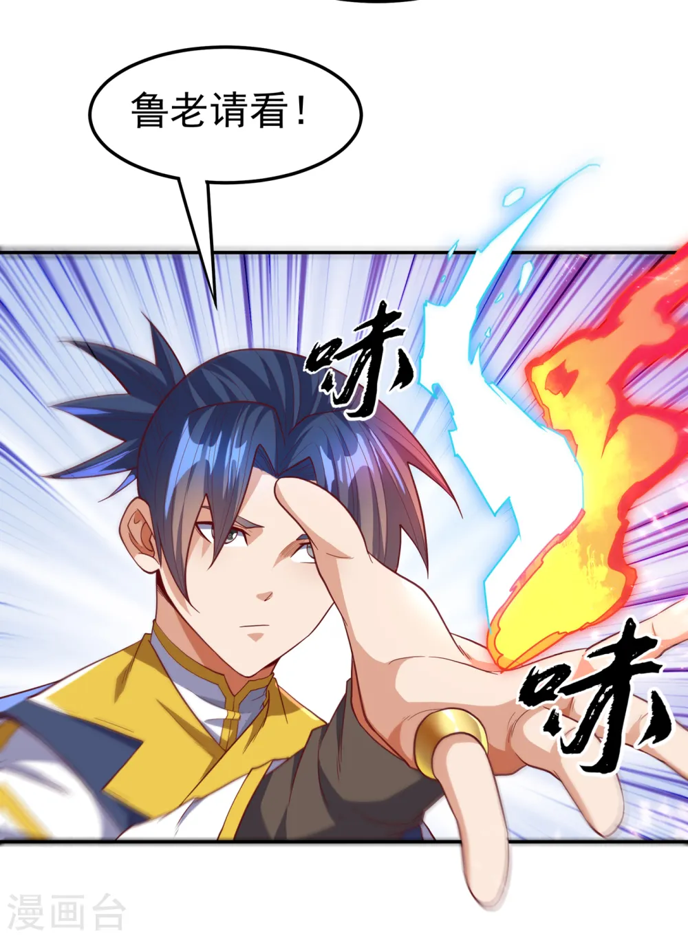 第128话 我要…双属性灵器！17
