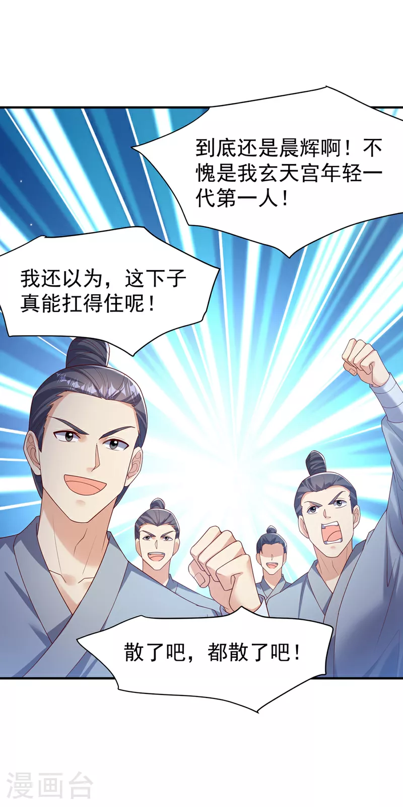 第397话 还没有结束！26