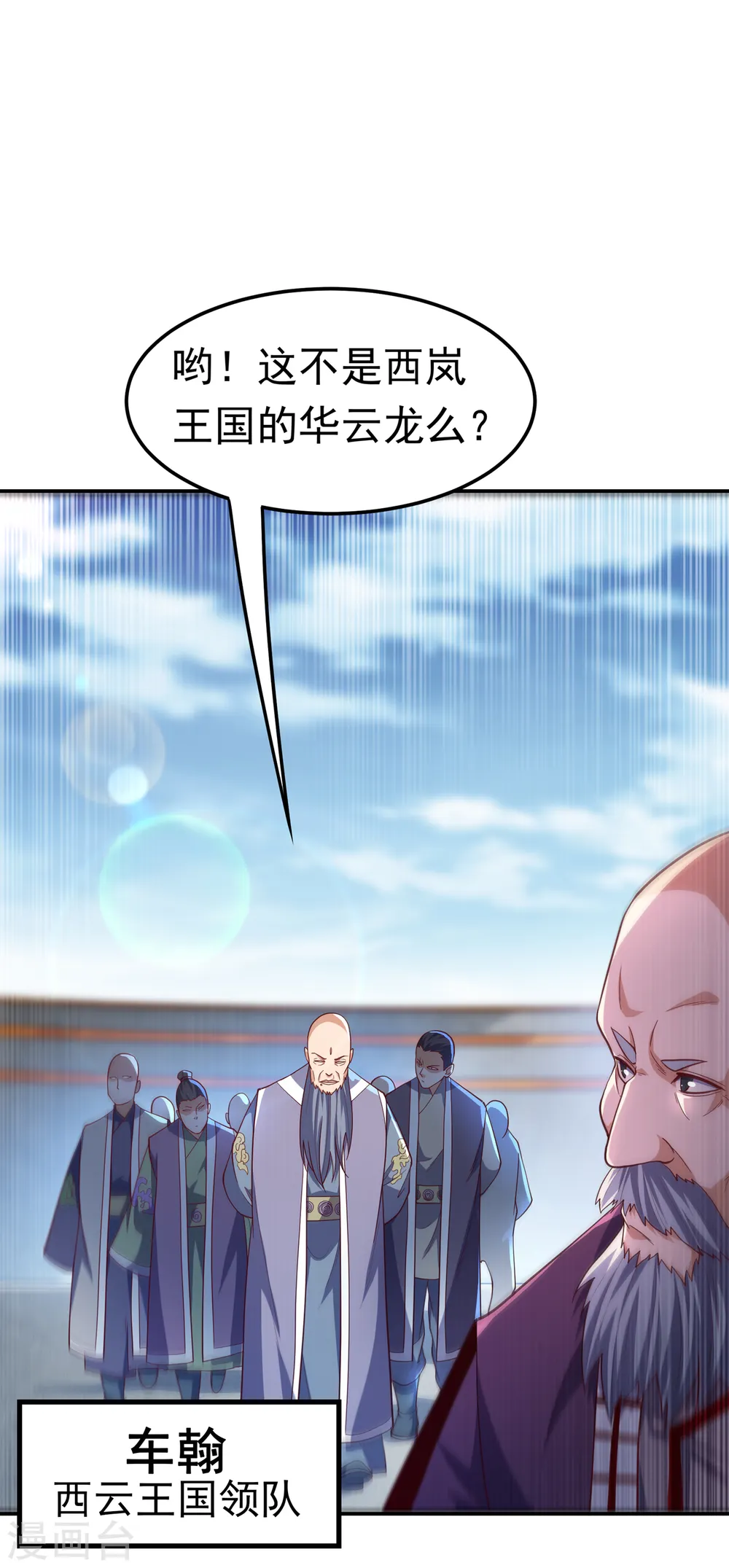 第149话 诸国大比正式开始！23