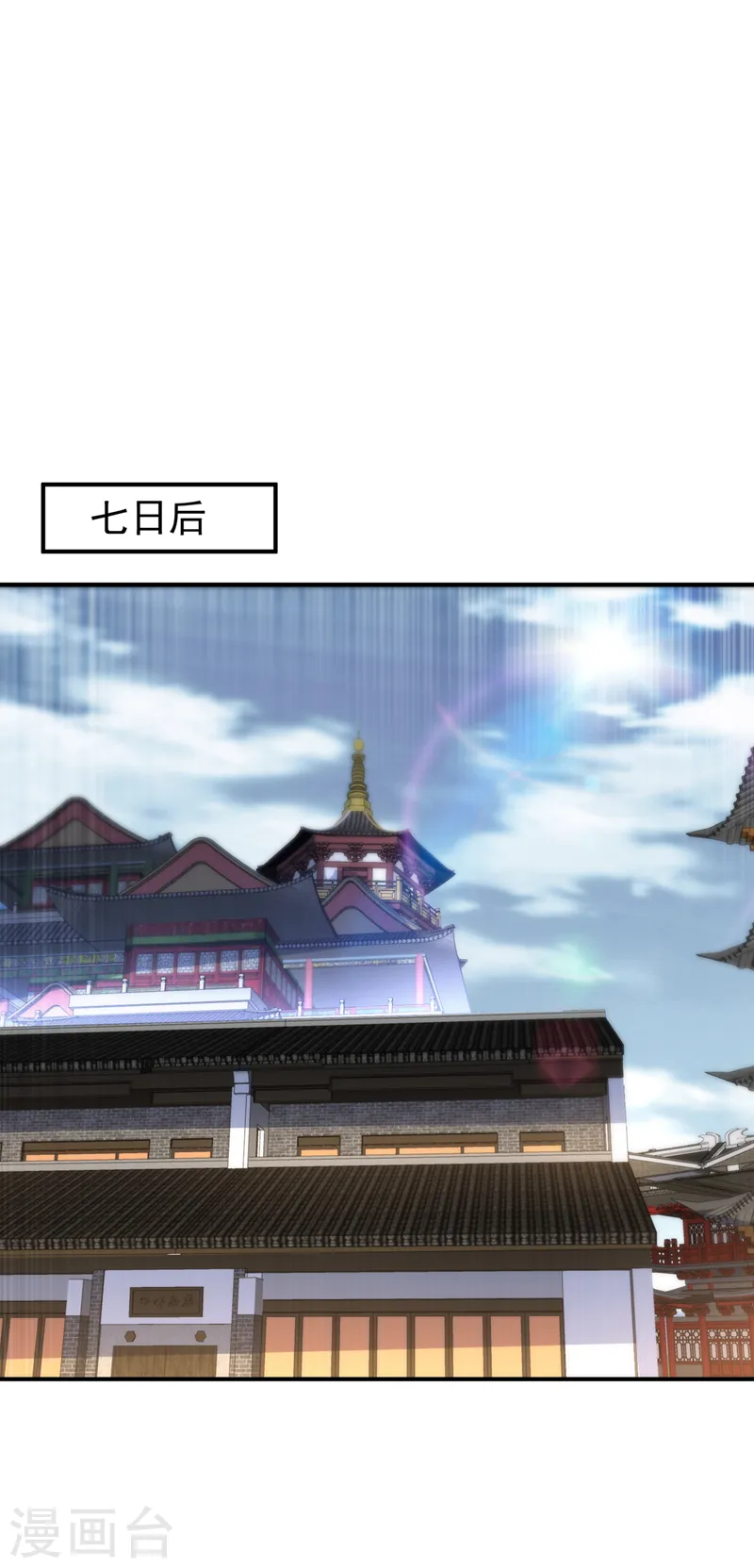 第243话 芜儿，救我！！14