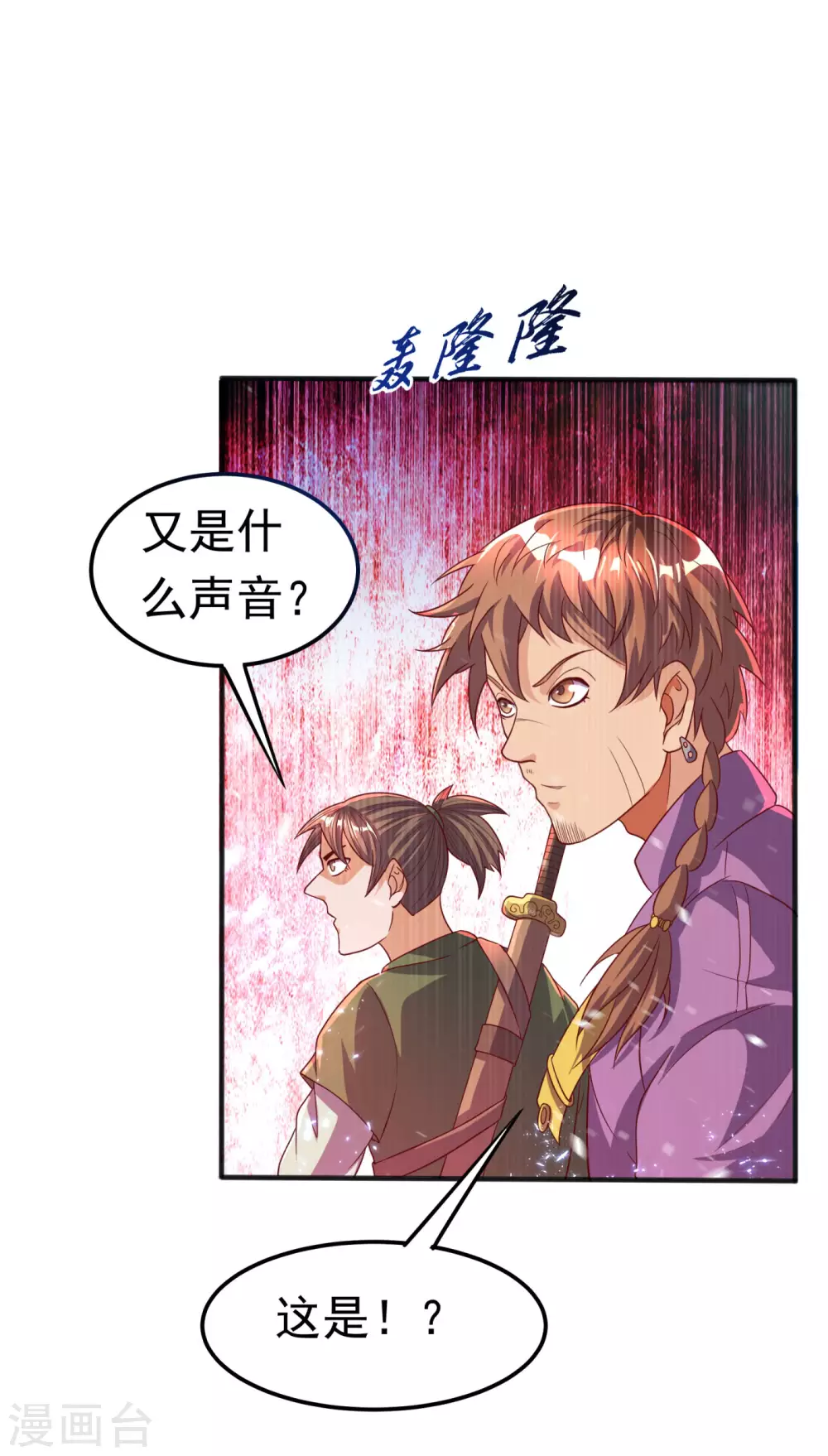 第65话 不可一世的冰猿王15