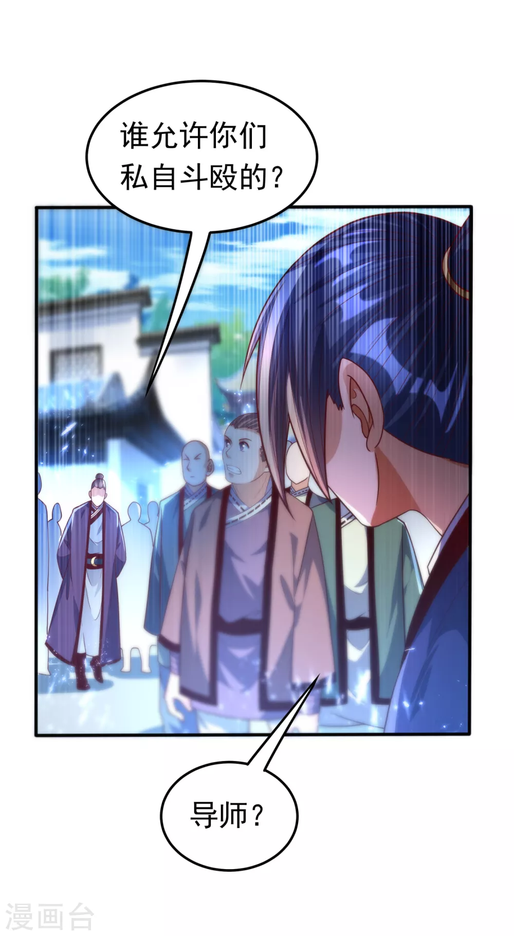 第77话 又搞偷袭？5