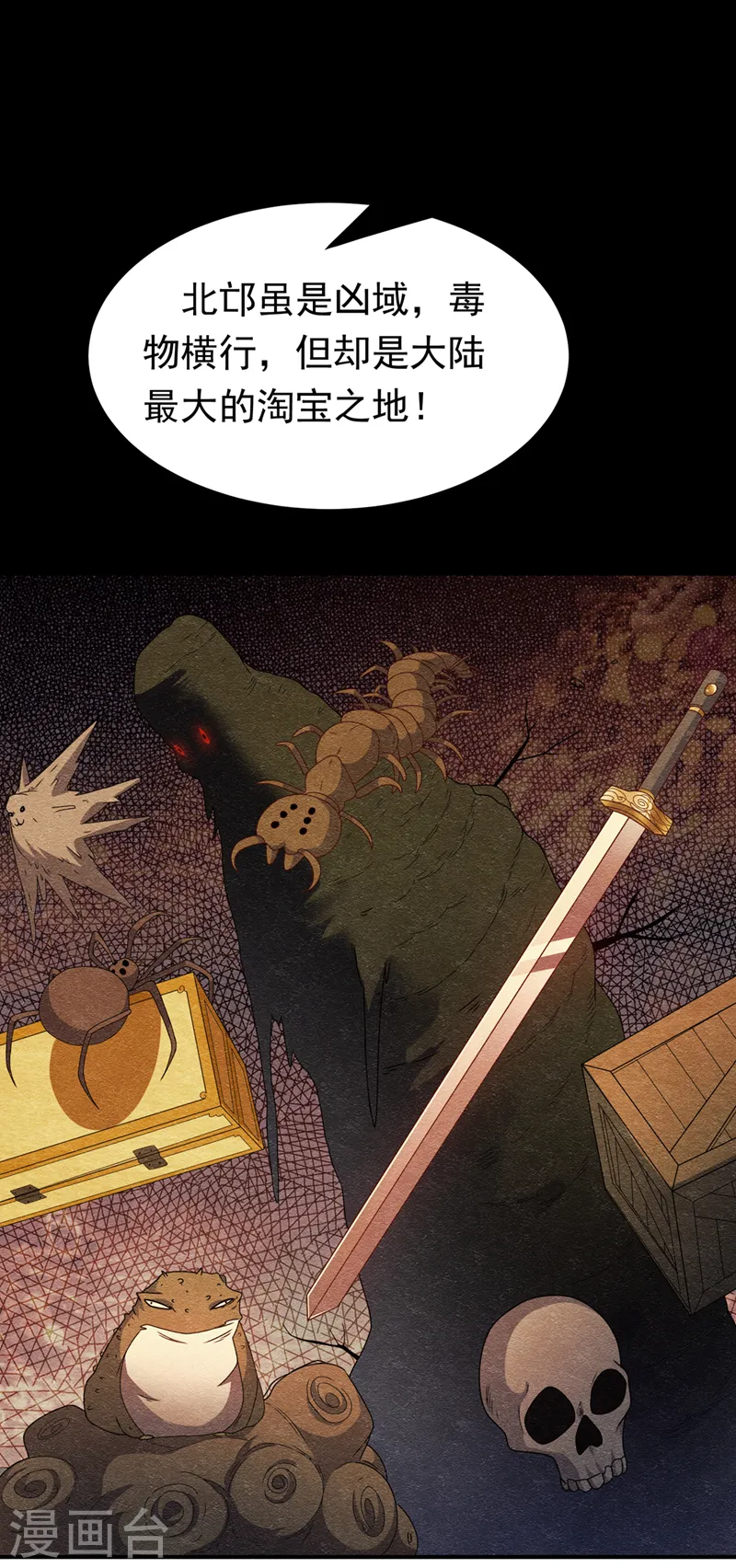 第248话 这…是流光风暴！19