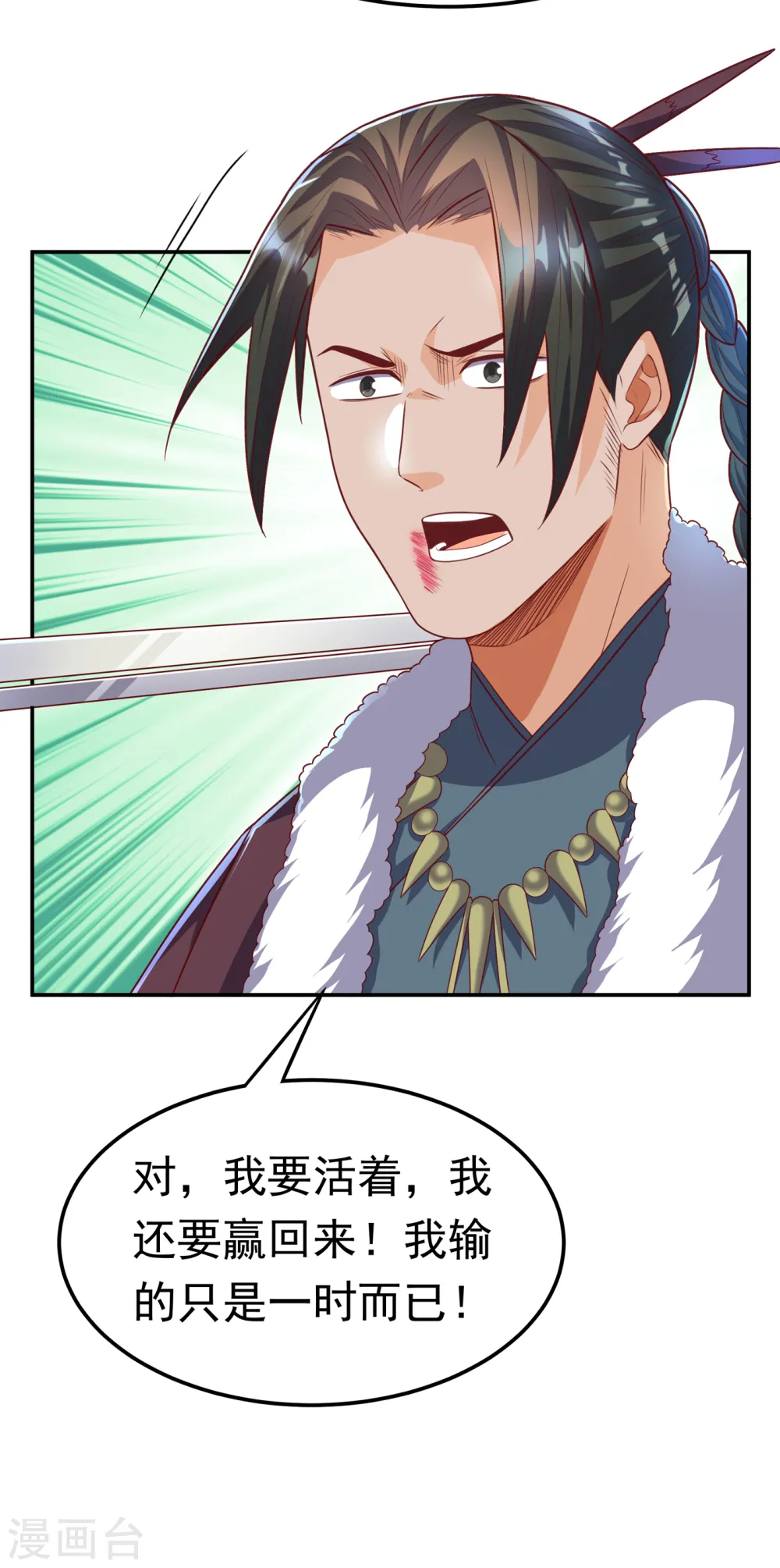 第162话 我真要和他对战么？6