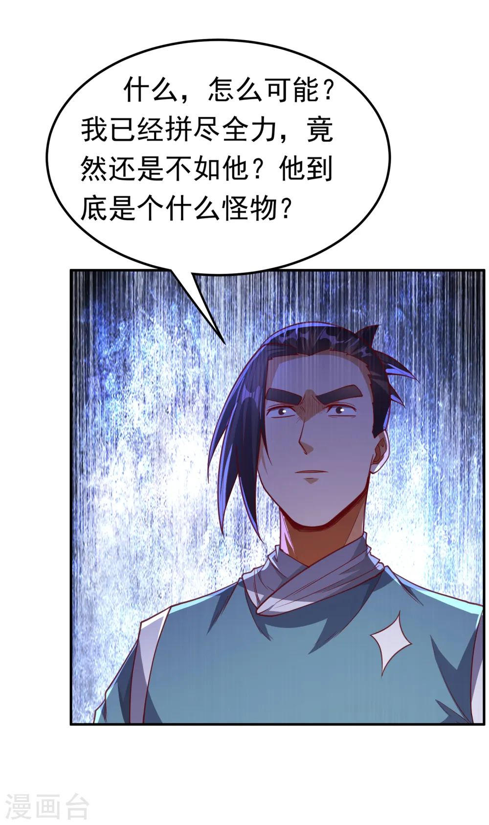 第139话 你到底是什么人？18