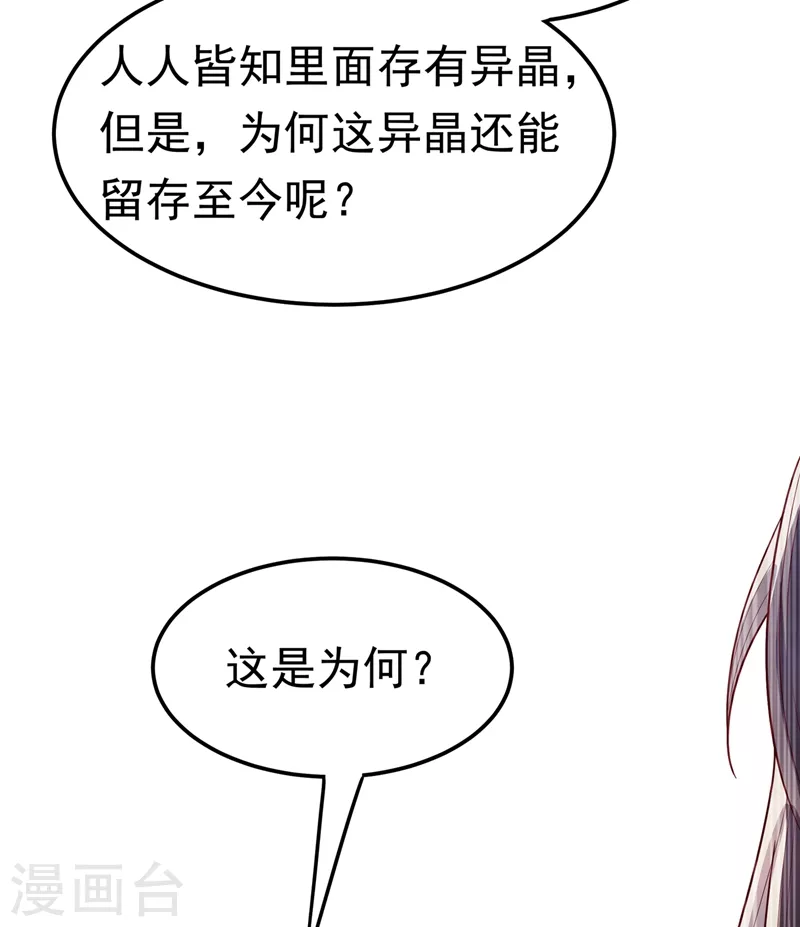 第105话 深入火焰山18