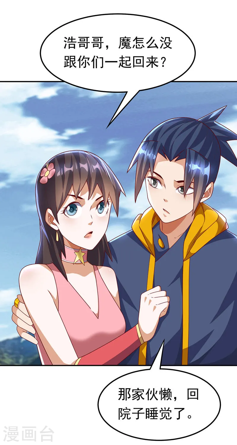 第196话 你说谁死定了？！32