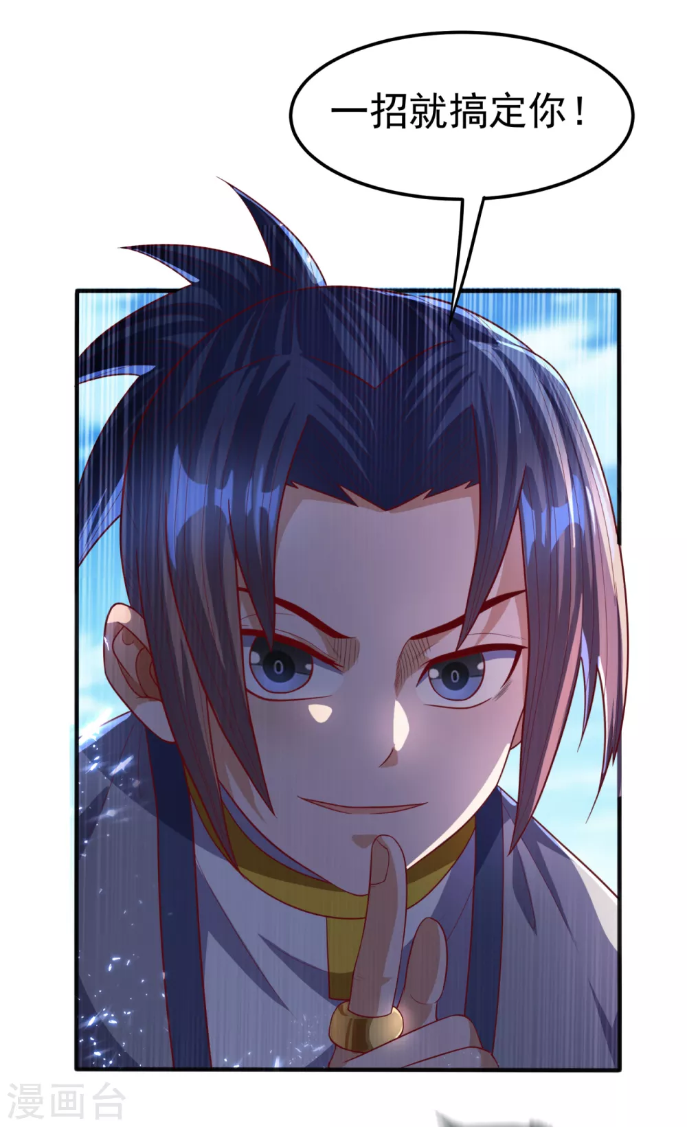 第74话 一招搞定你7