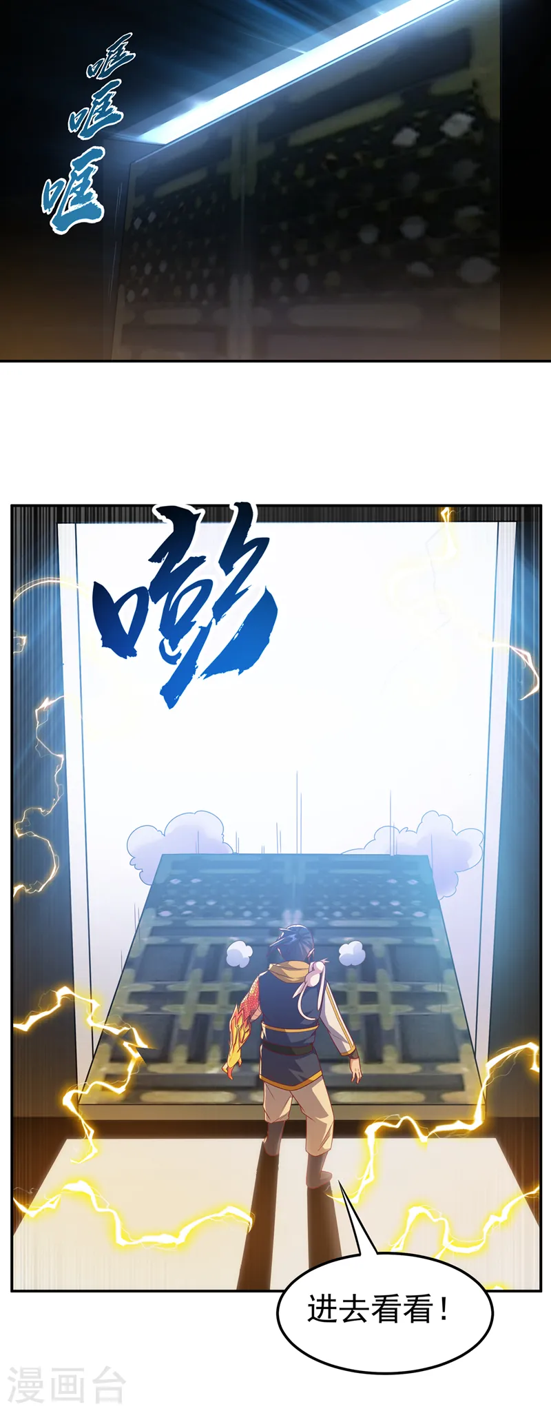 第189话 难道这和虚武有关？28