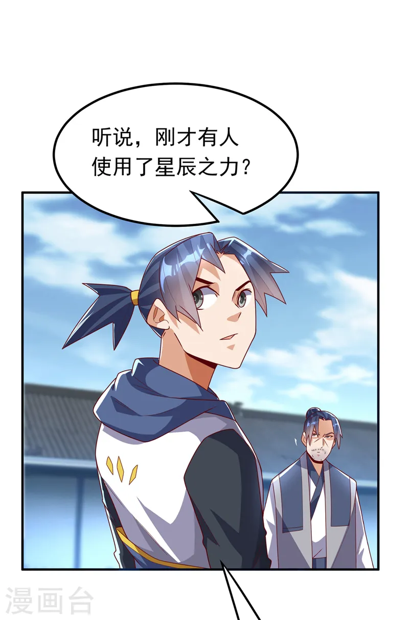 第292话 他在测我的潜力！0