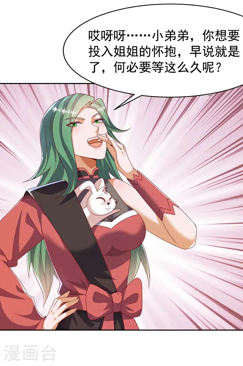 第440话 能不能矜持一点？26