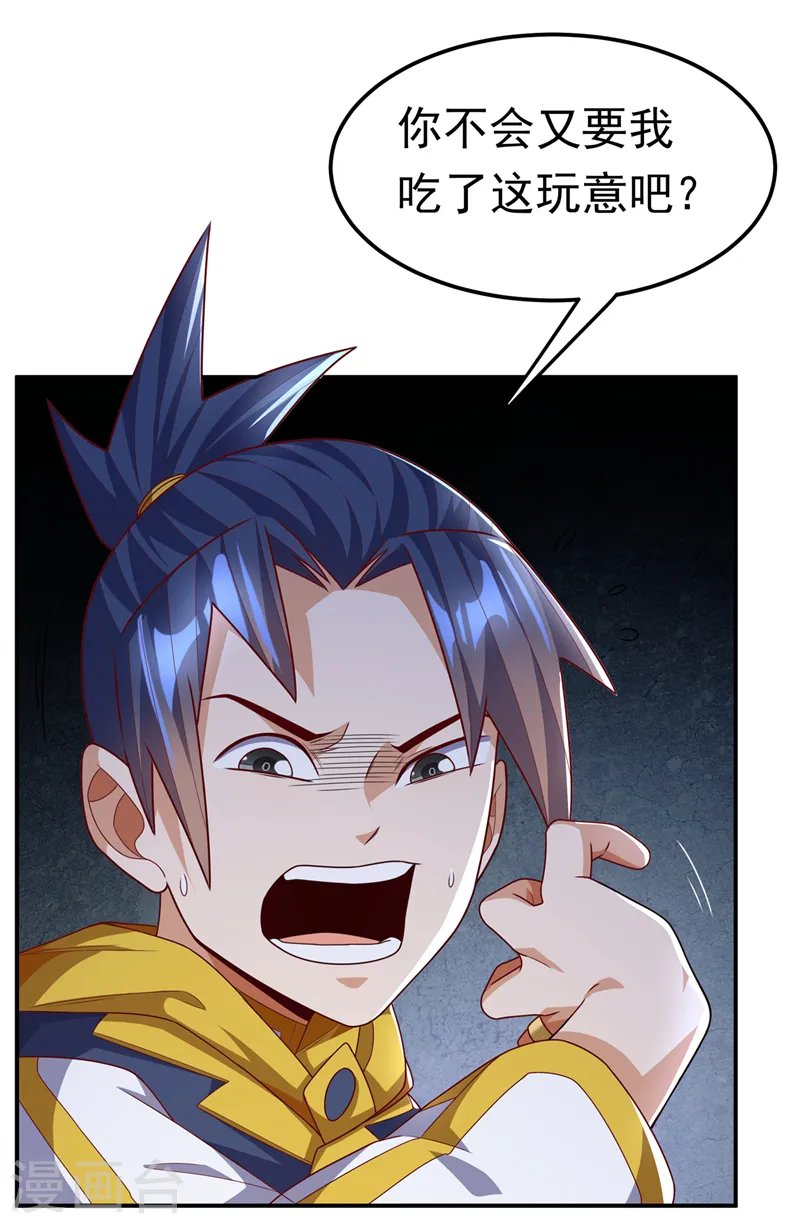 第190话 你吃什么东西了？！16