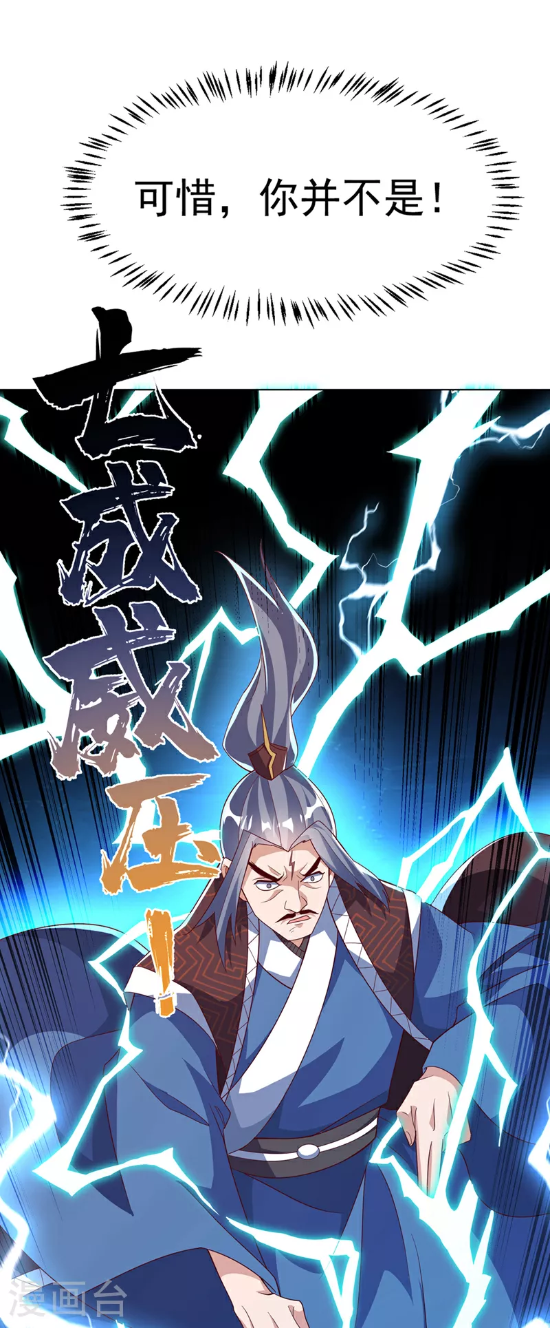第344话 我爹会杀了你的！34