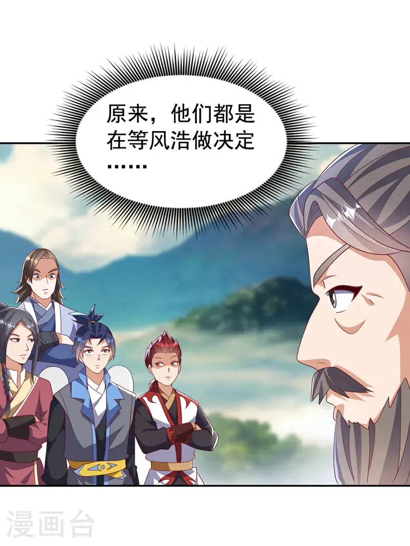第440话 能不能矜持一点？23