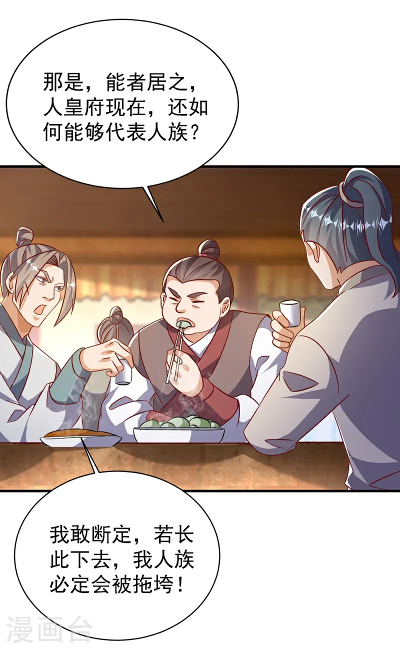 第501话 毁坏的传送阵19