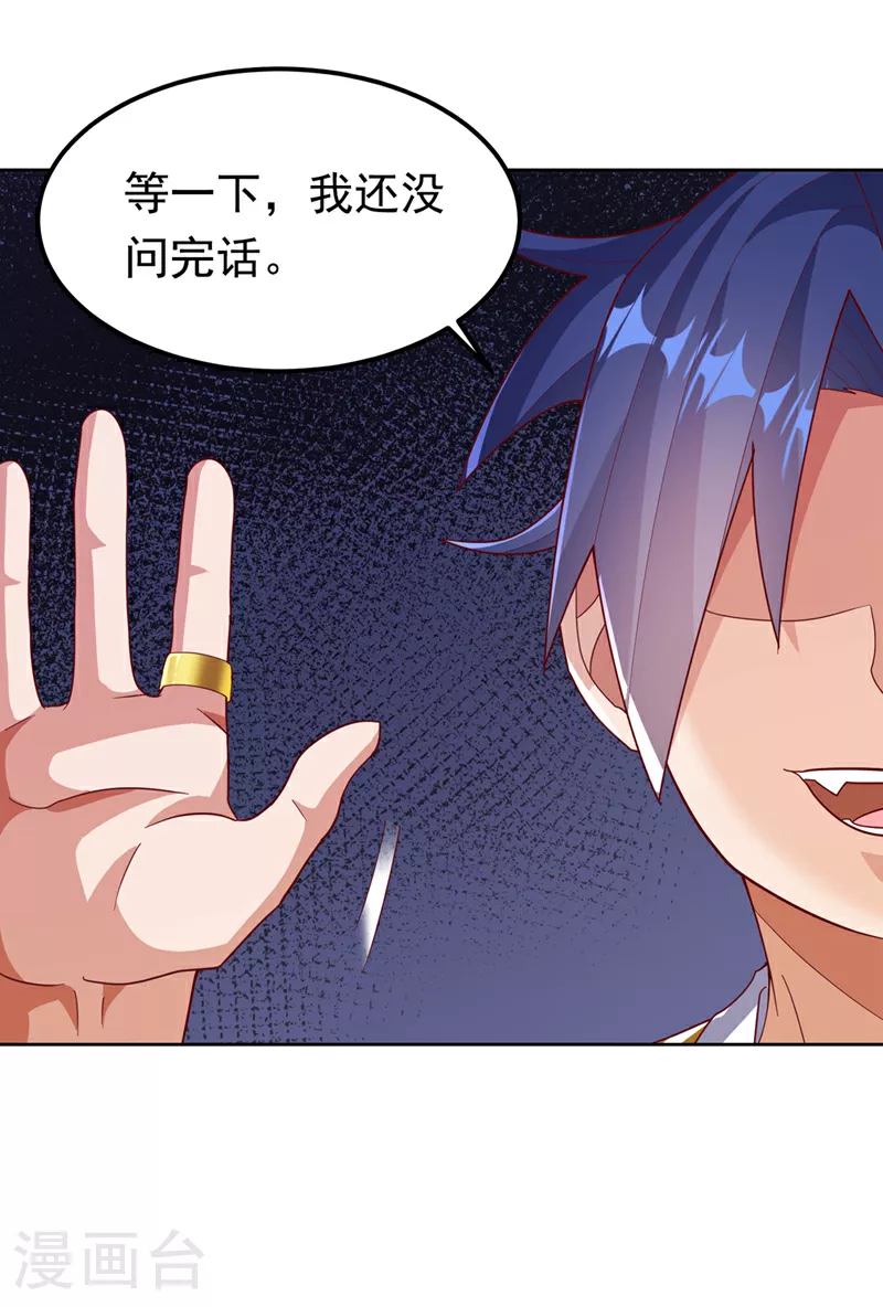 第359话 给我一个痛快6