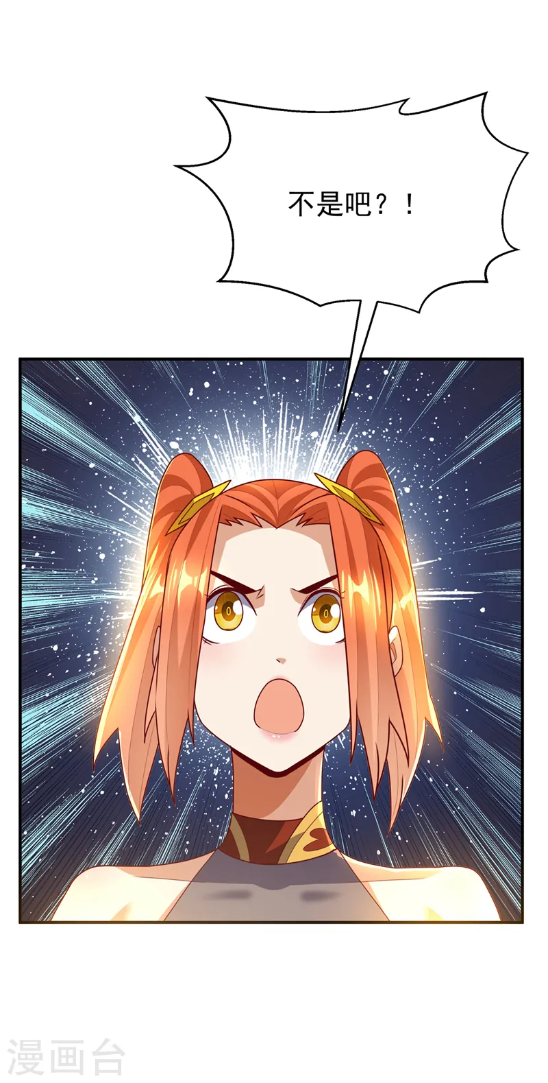 第271话 勇破九重天！22
