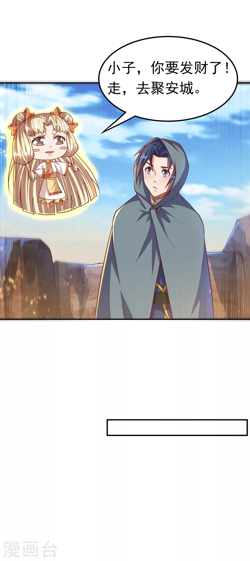 第116话 我要发财了？7