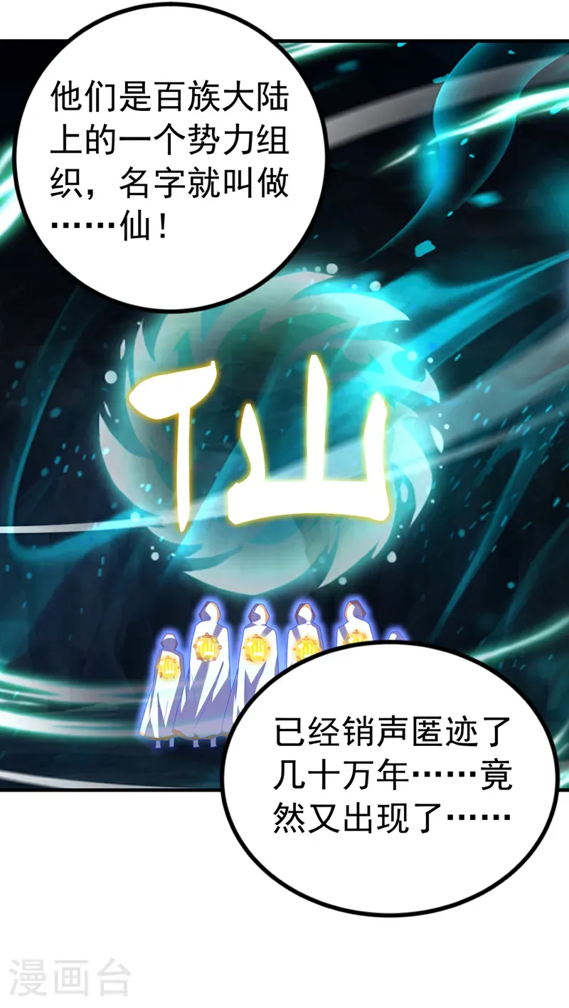 第465话 有高人？！22
