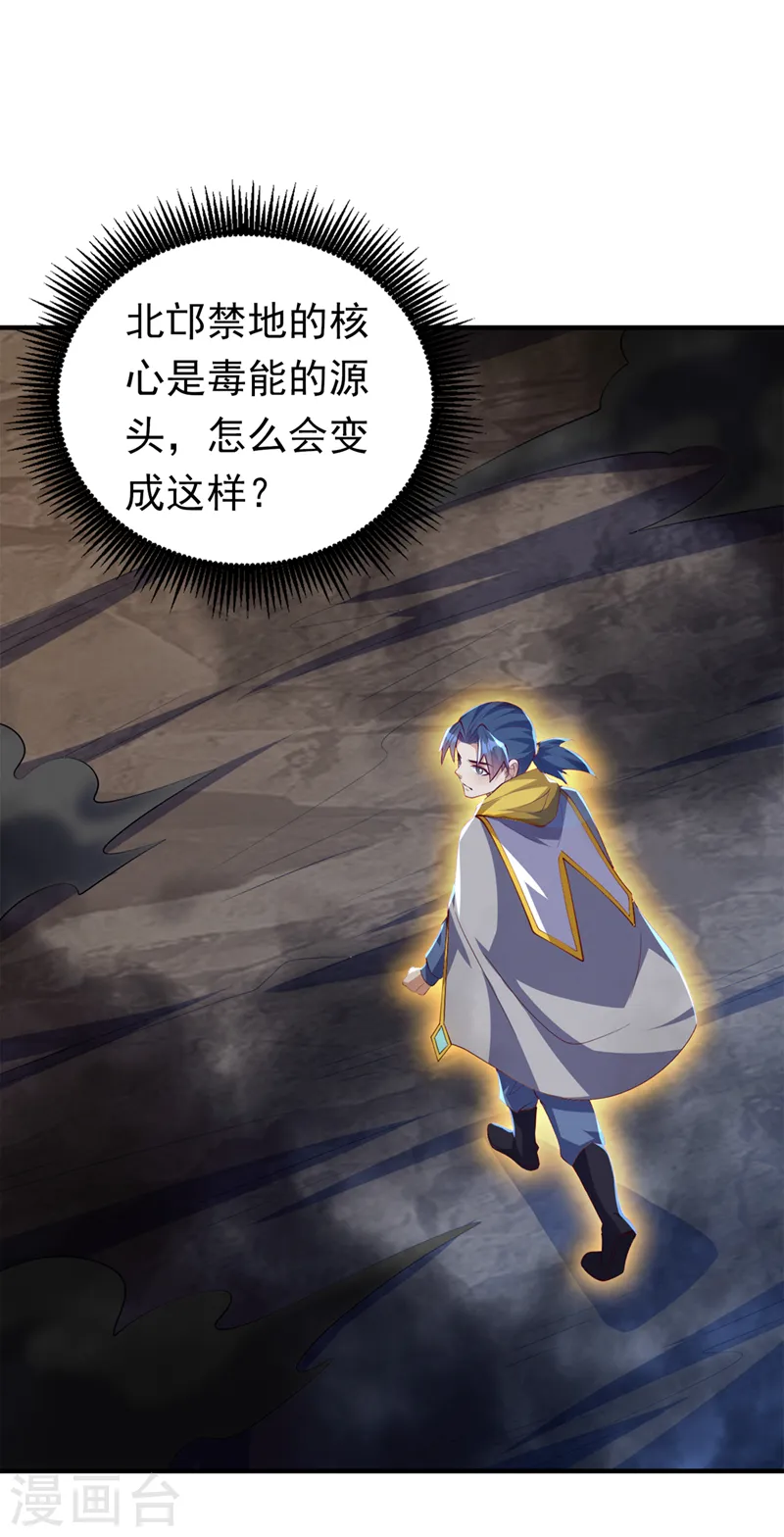 第277话 这里是我的地盘！19