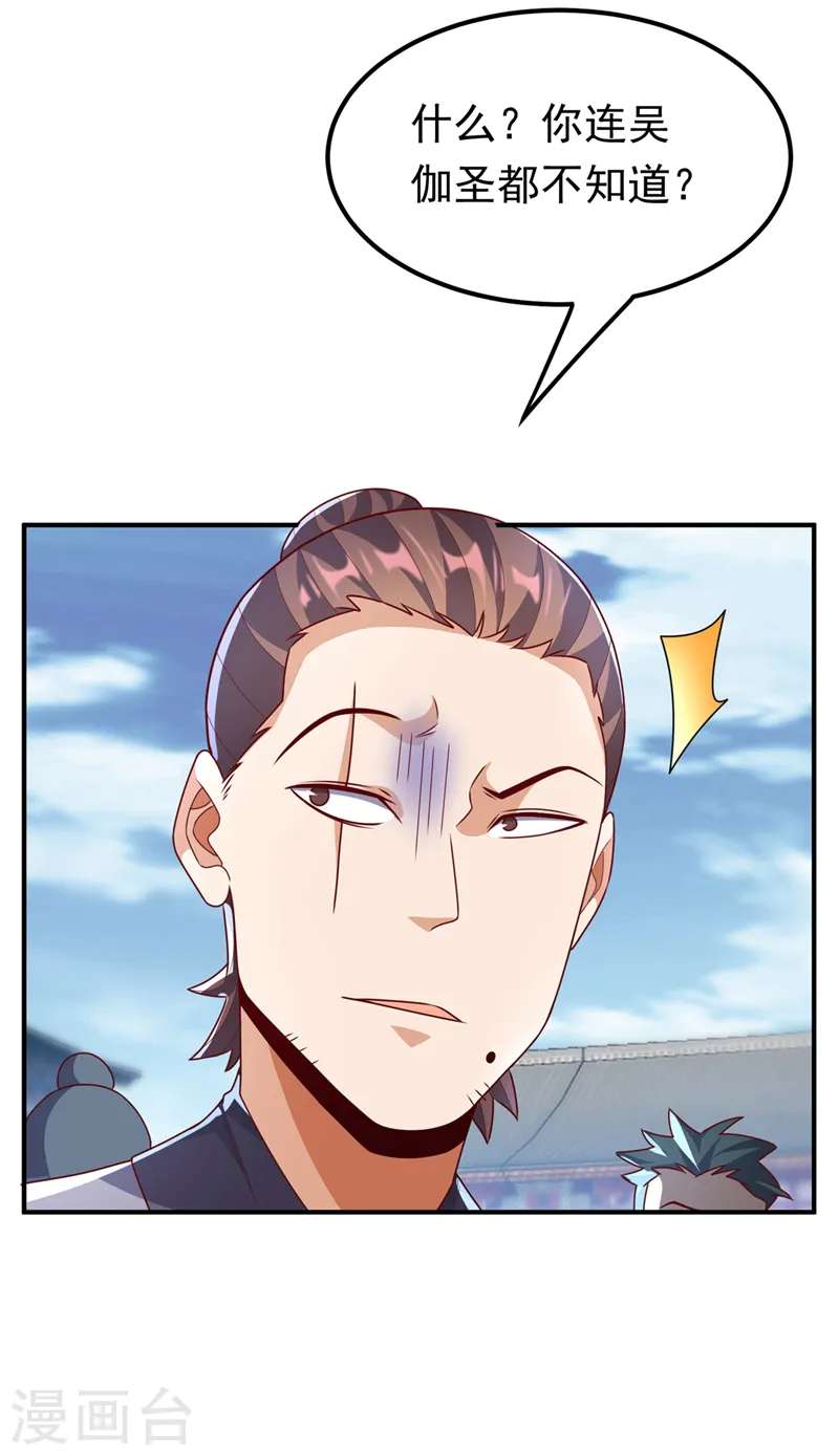 第232话 发财的机会来了！23