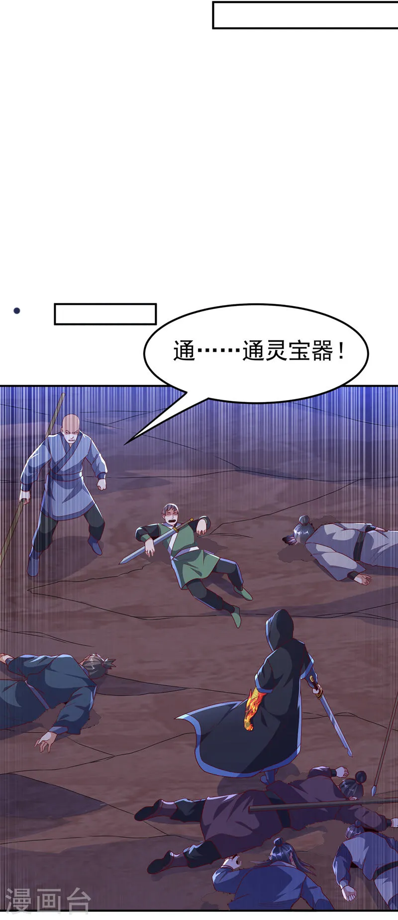 第217话 你们想要我的命？26