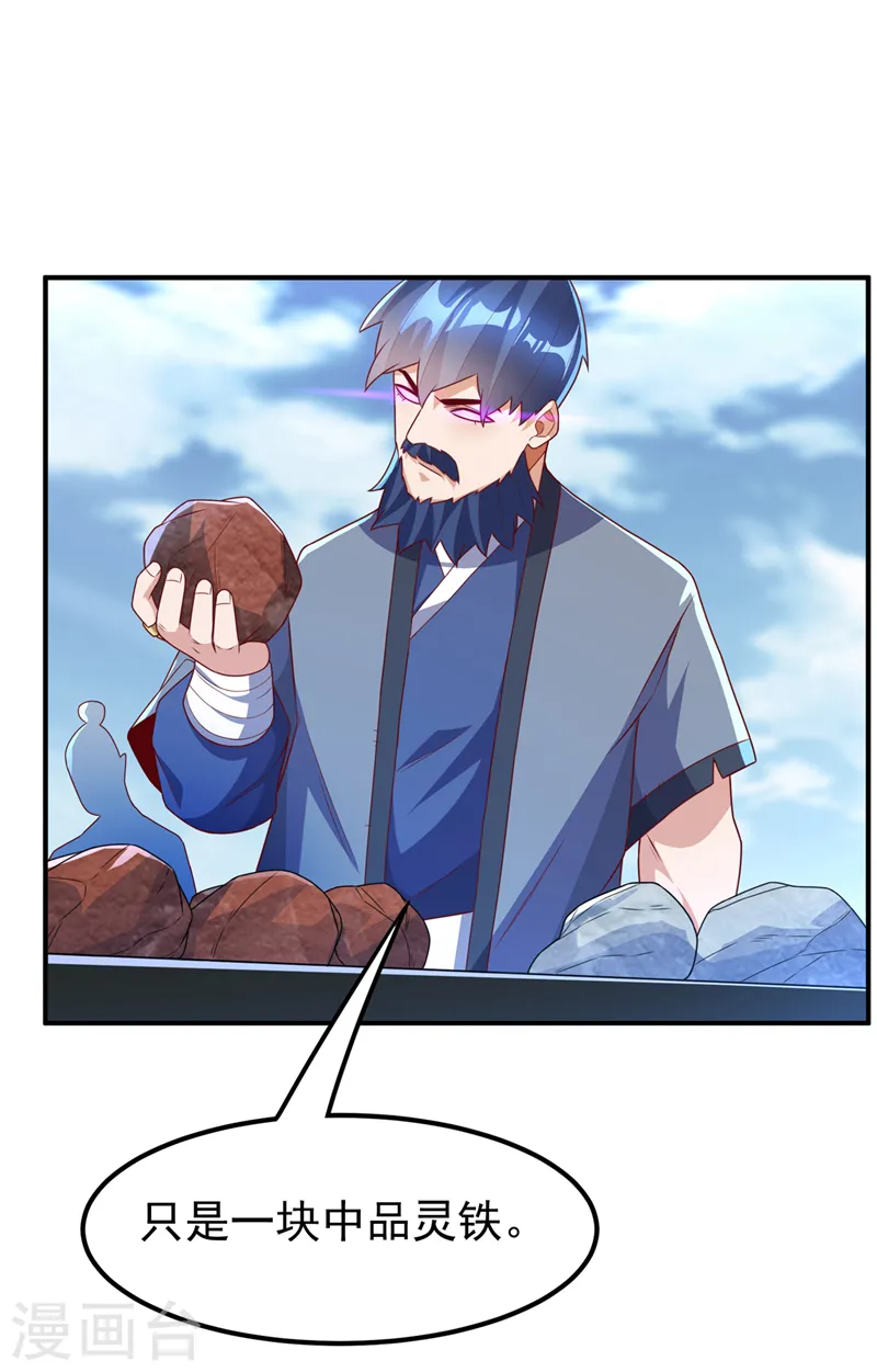 第238话 不服气？一起赌啊！9