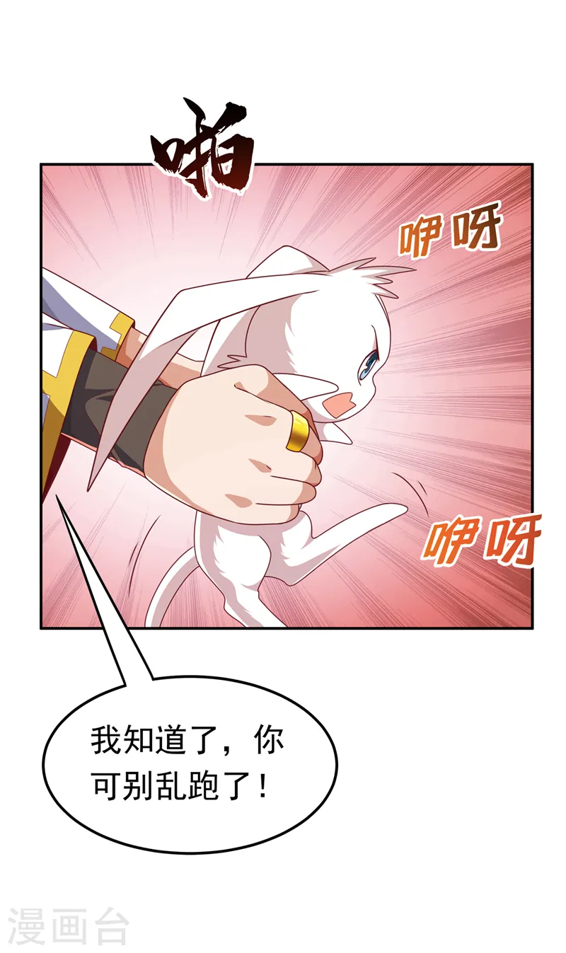 第189话 难道这和虚武有关？16