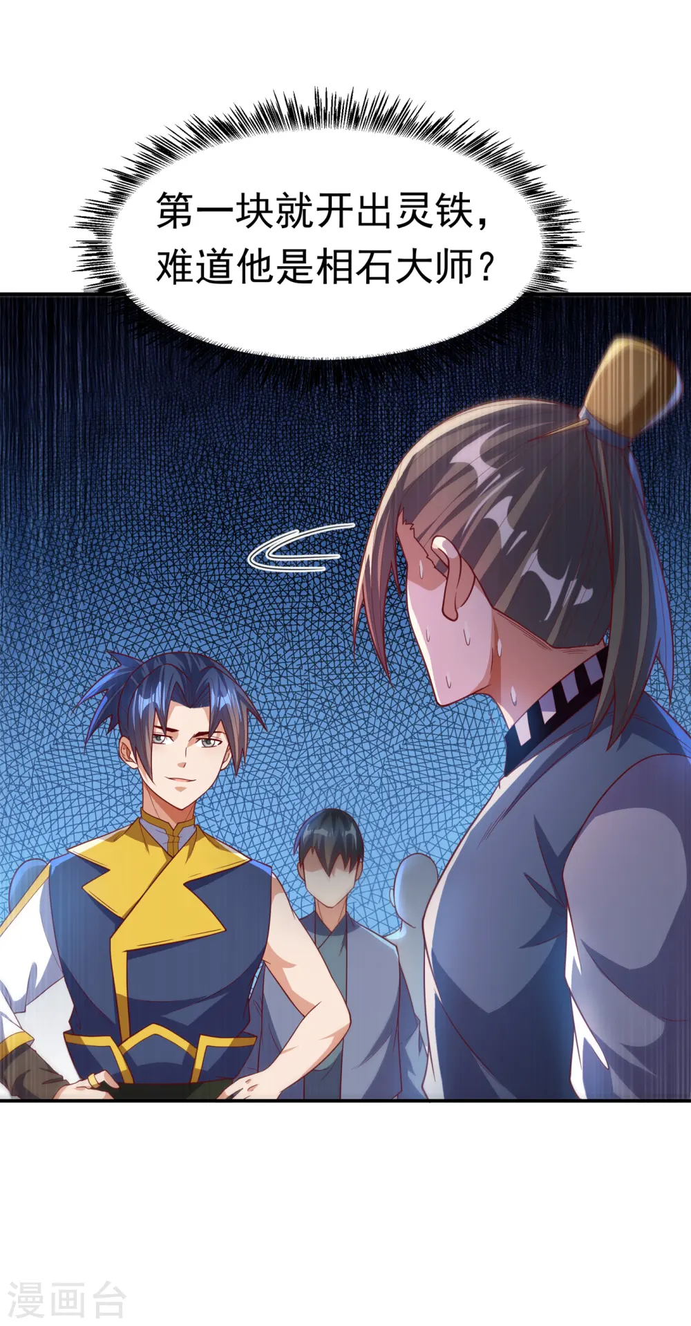 第148话 我说是废料就是废料12