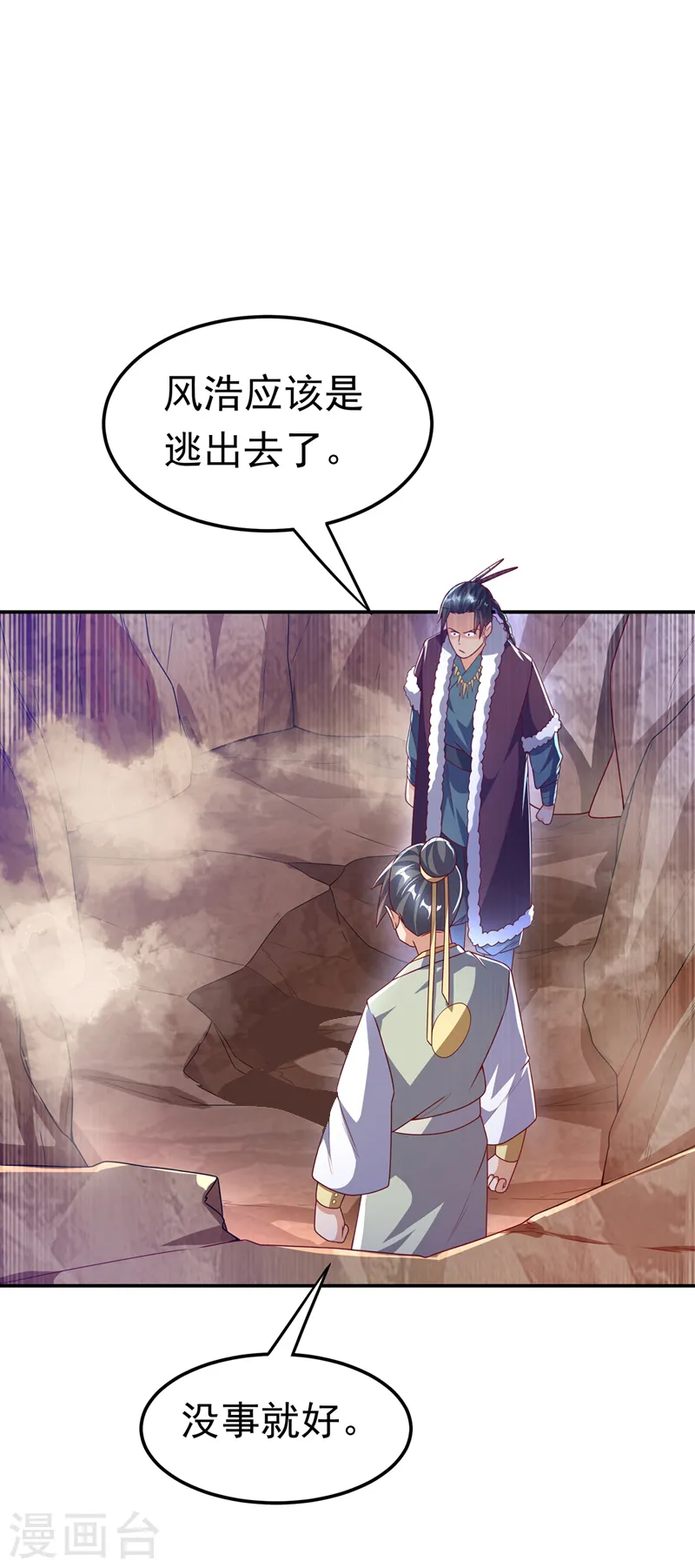 第198话 圣王山…不能待了！14