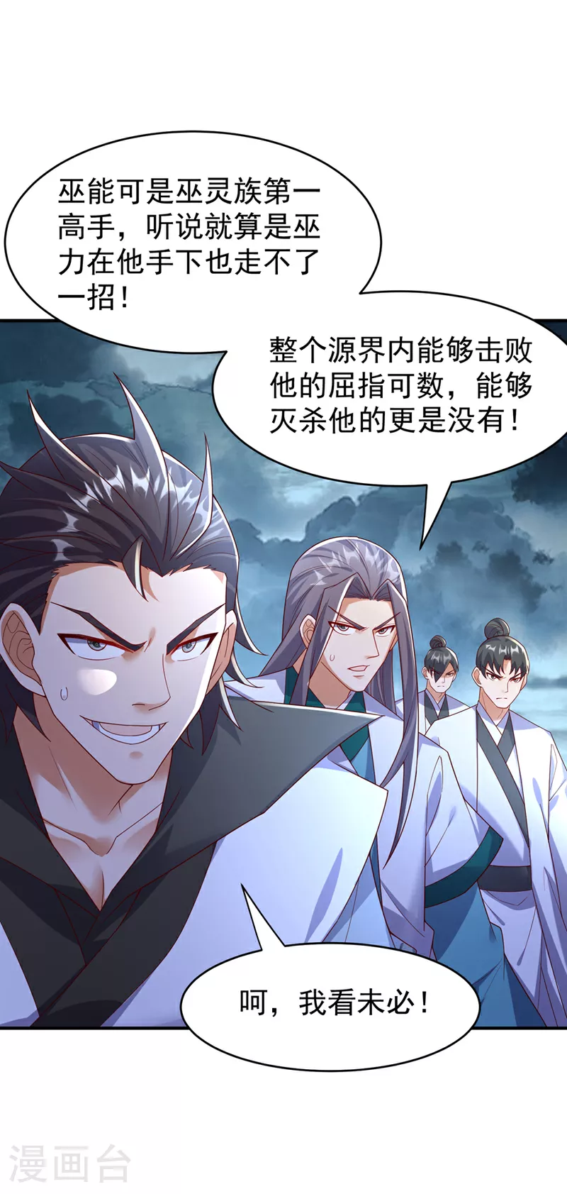第385话 你简直是强盗！12