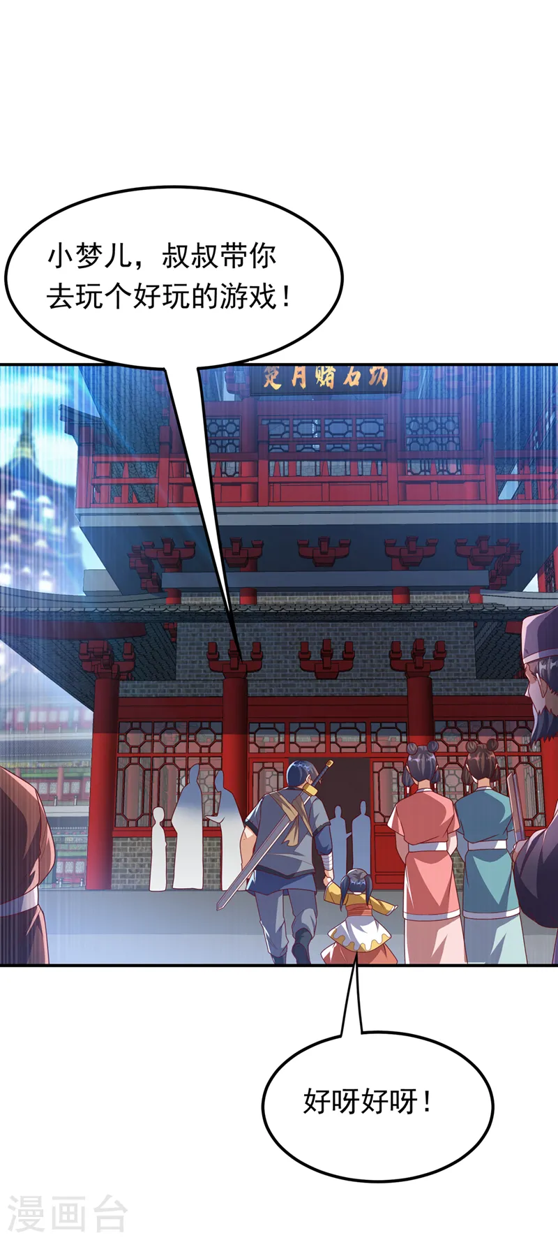 第235话 十万一局！玩吗？！23