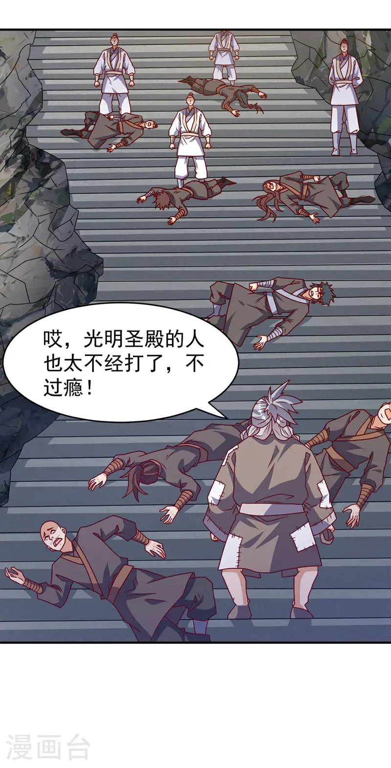 第421话 继续上山！6