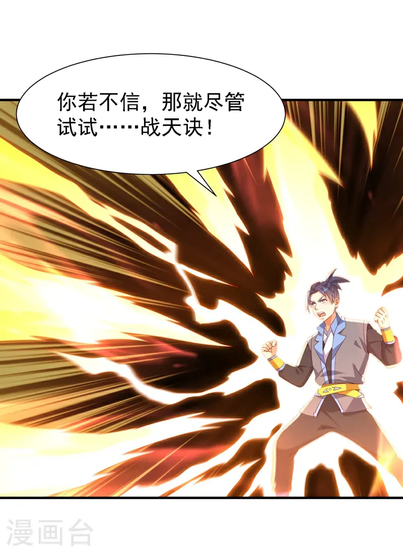 第507话 多谢你的学分25