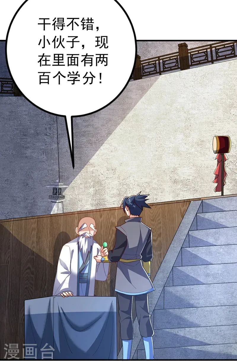第449话 真的是新人？32