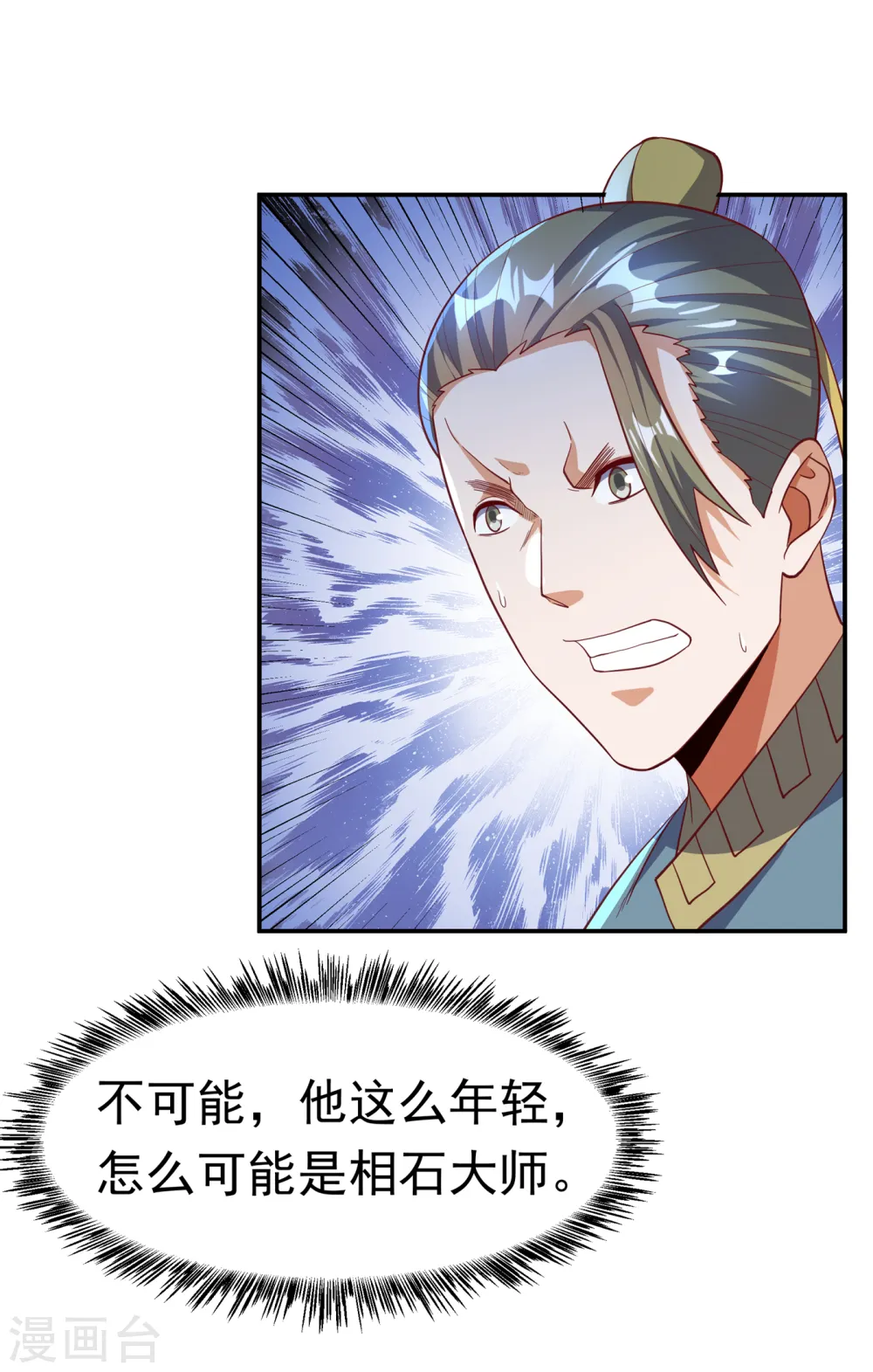 第148话 我说是废料就是废料16
