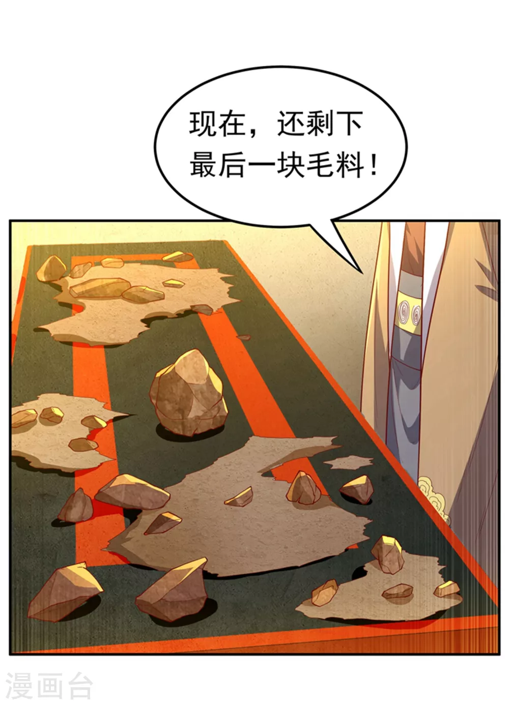 第119话 是运气还是实力？26